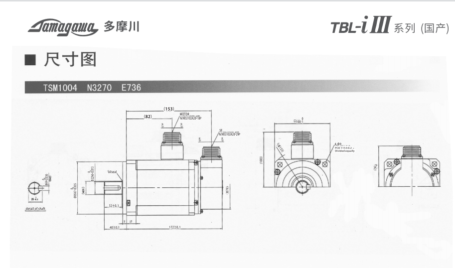 TBL-iIII系列伺服电机w.png