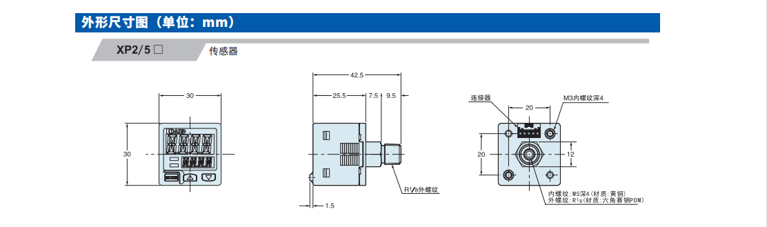 艾而特XP系列精密型数字气压传感器