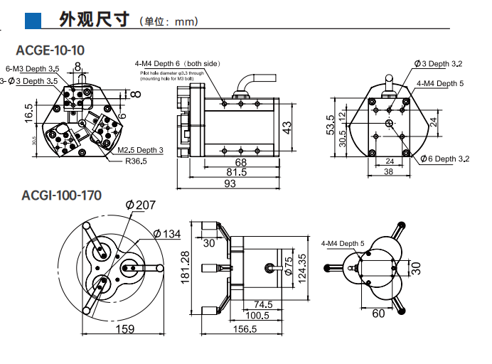 艾而特ACG系列三指对心电爪